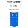 PVC壓延片材專用二辛酯替代品增塑劑 流動(dòng)性好無(wú)異味